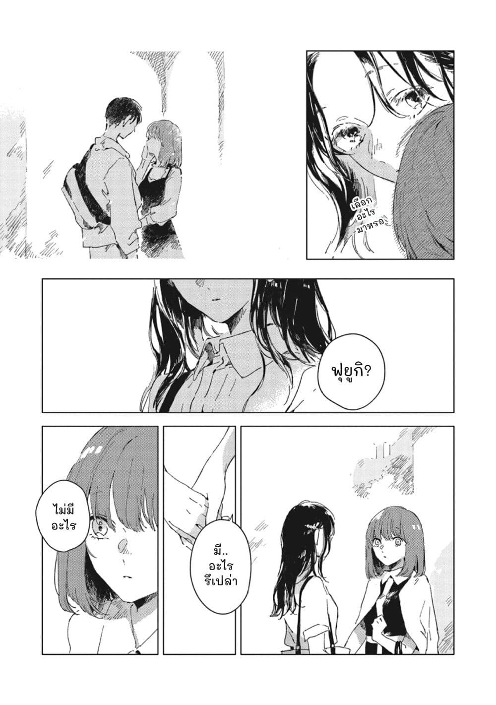 Kono Koi wo Hoshi ni wa Negawanai page 6