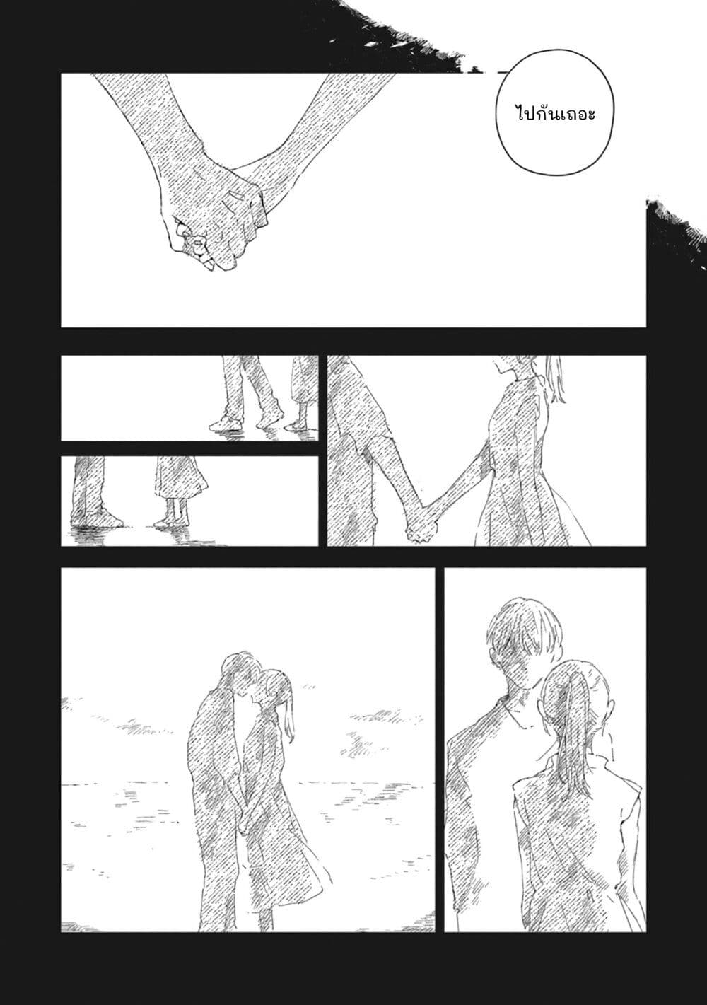 Kono Koi wo Hoshi ni wa Negawanai page 7