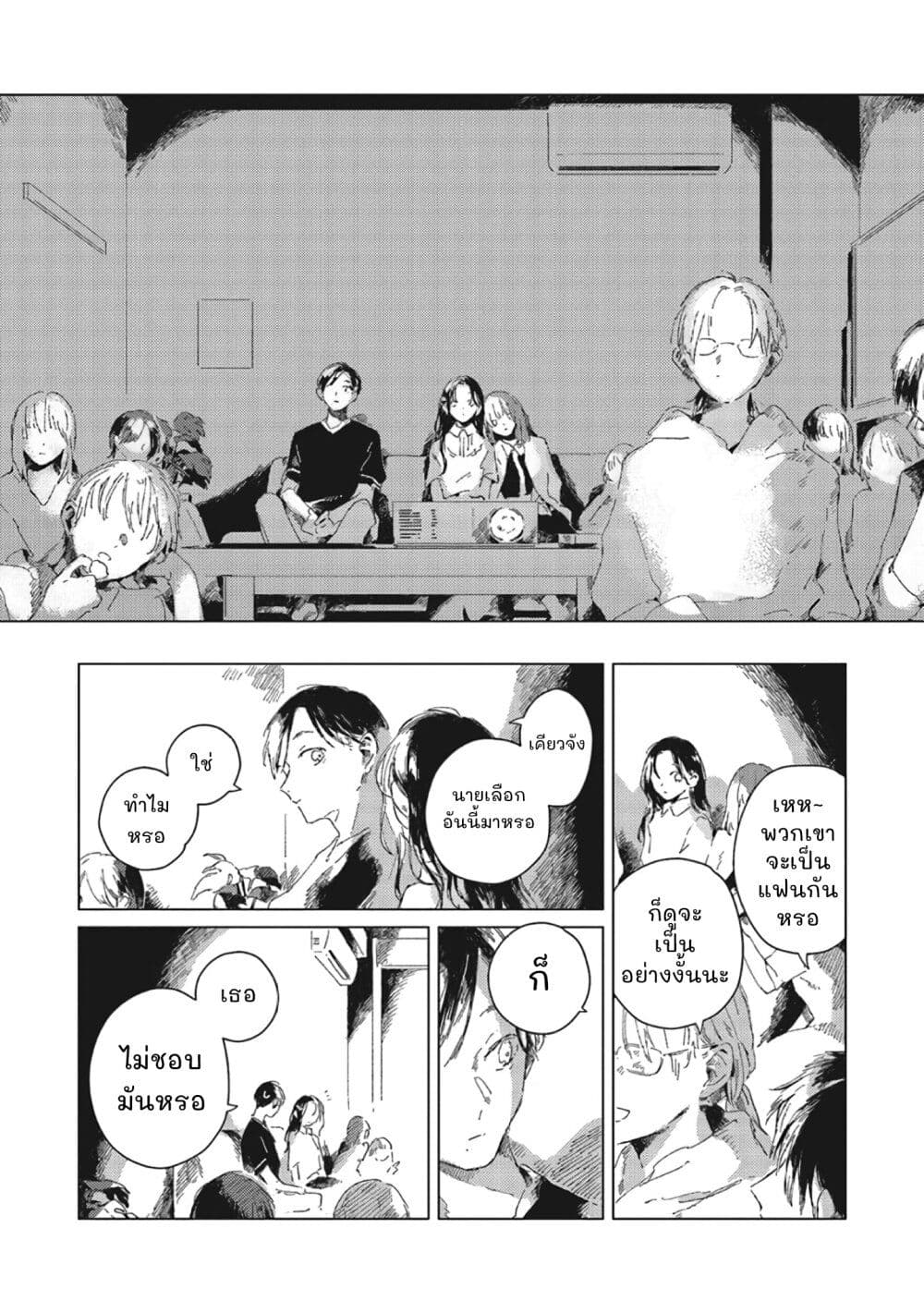 Kono Koi wo Hoshi ni wa Negawanai page 8