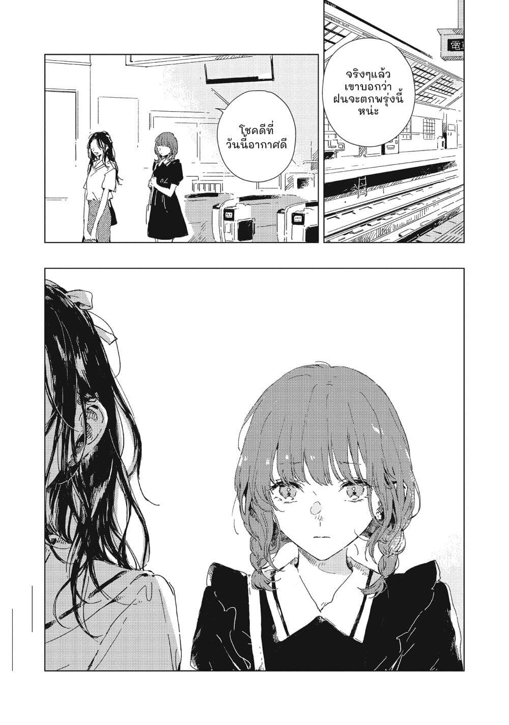 Kono Koi wo Hoshi ni wa Negawanai page 2