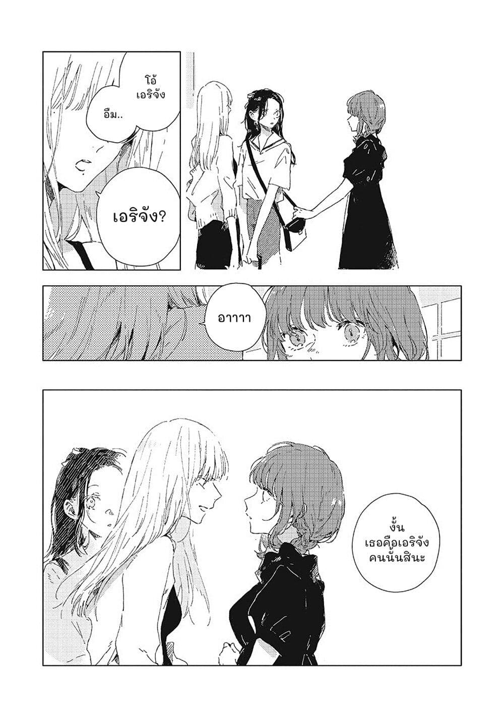 Kono Koi wo Hoshi ni wa Negawanai page 5