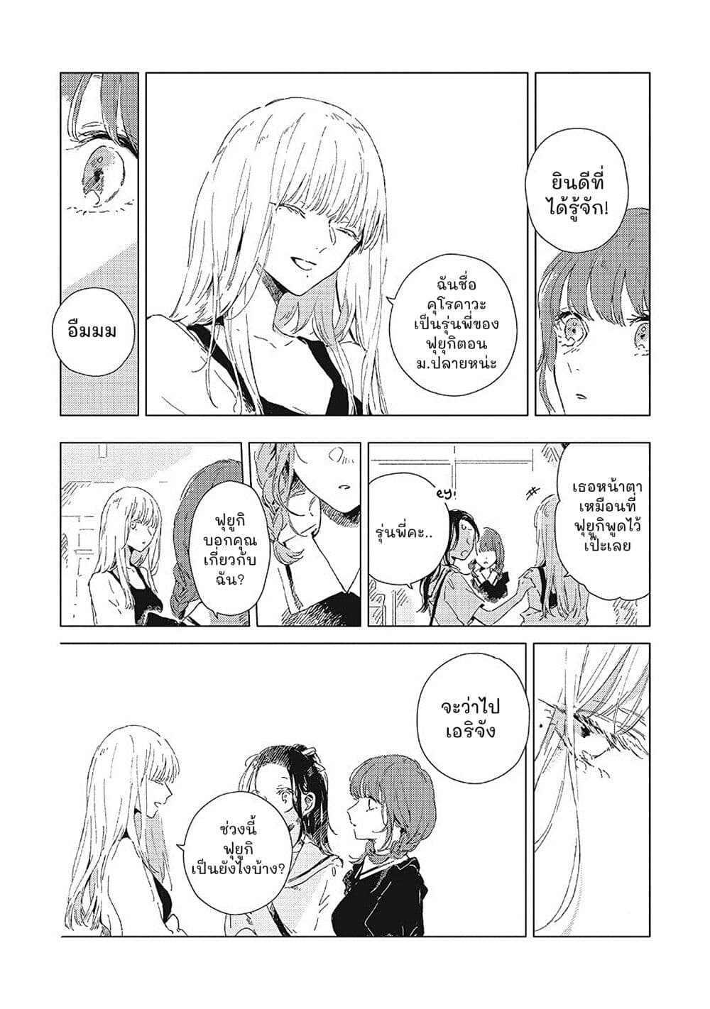 Kono Koi wo Hoshi ni wa Negawanai page 6