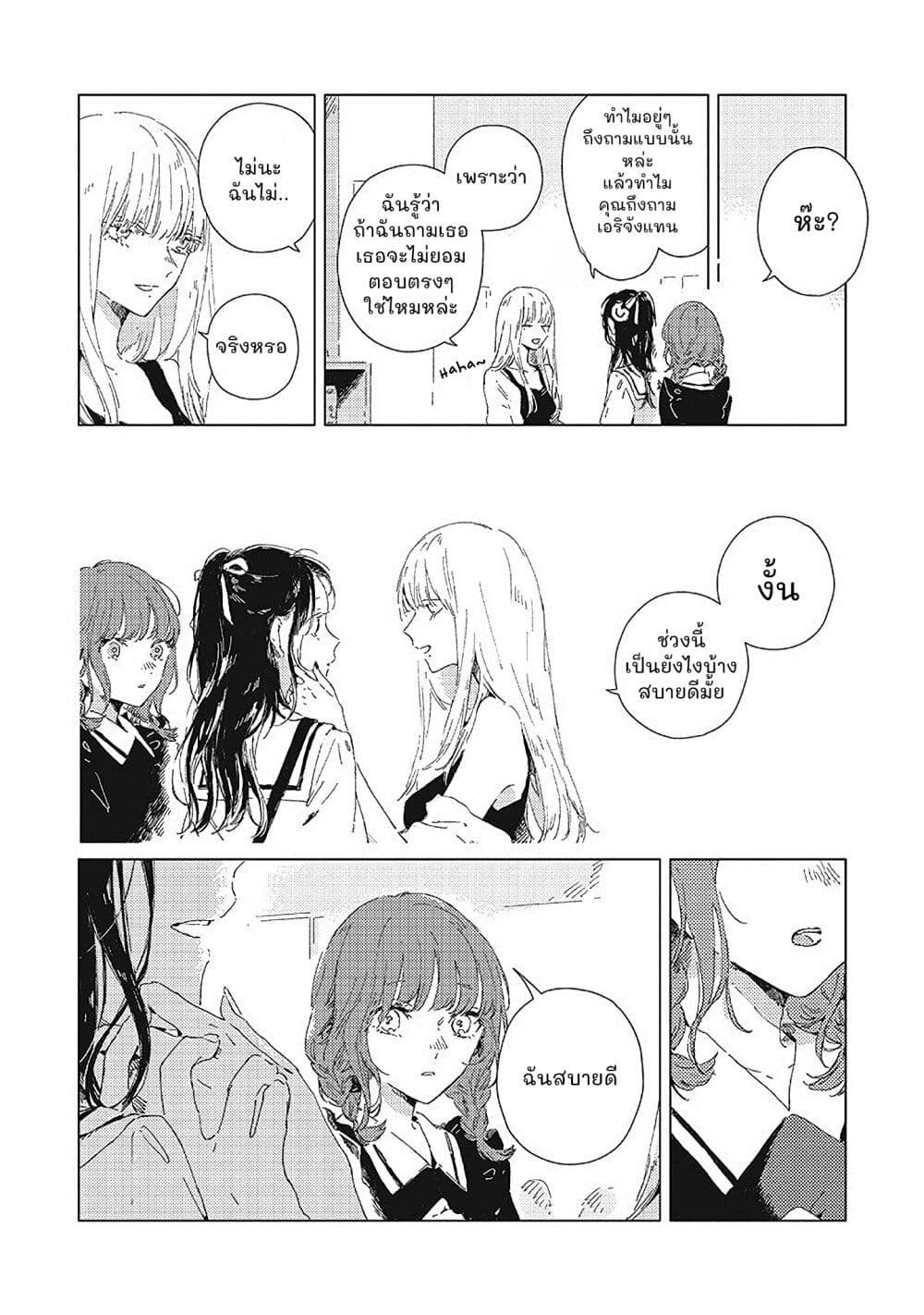 Kono Koi wo Hoshi ni wa Negawanai page 7