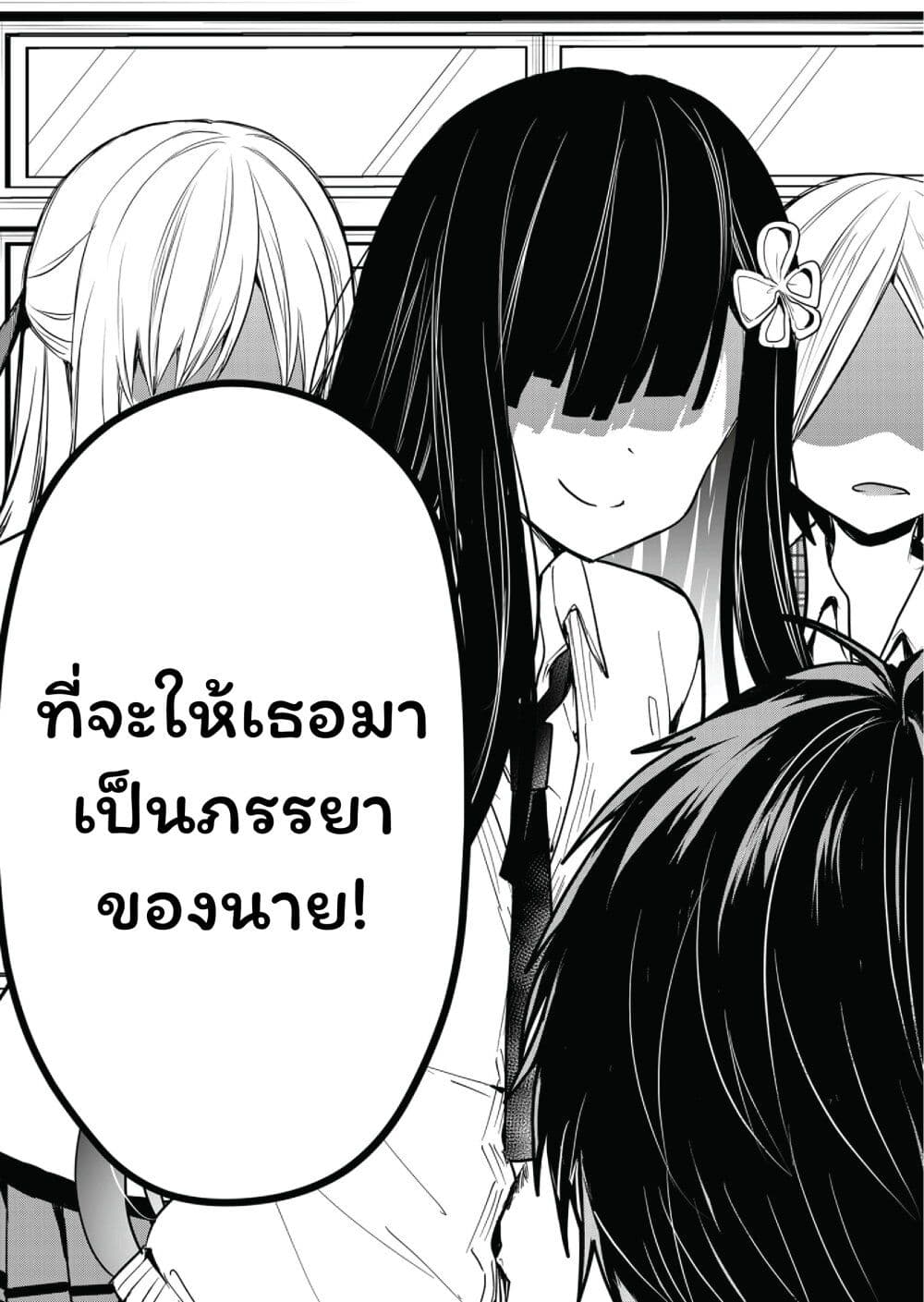 Kono Naka ni Hitori, Ore no Yome ga Iru page 4