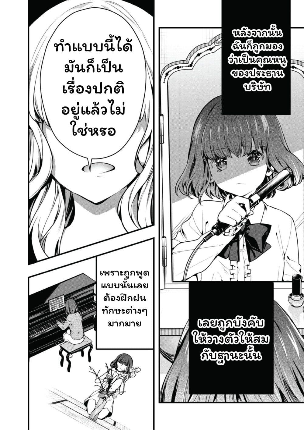 Kono Naka ni Hitori, Ore no Yome ga Iru page 2
