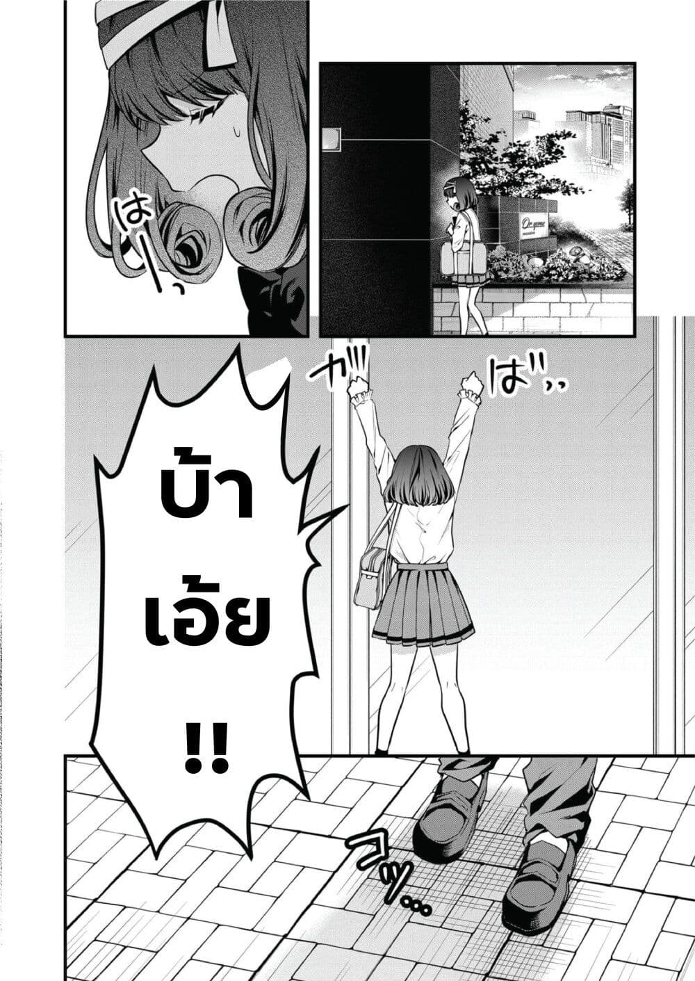 Kono Naka ni Hitori, Ore no Yome ga Iru page 4