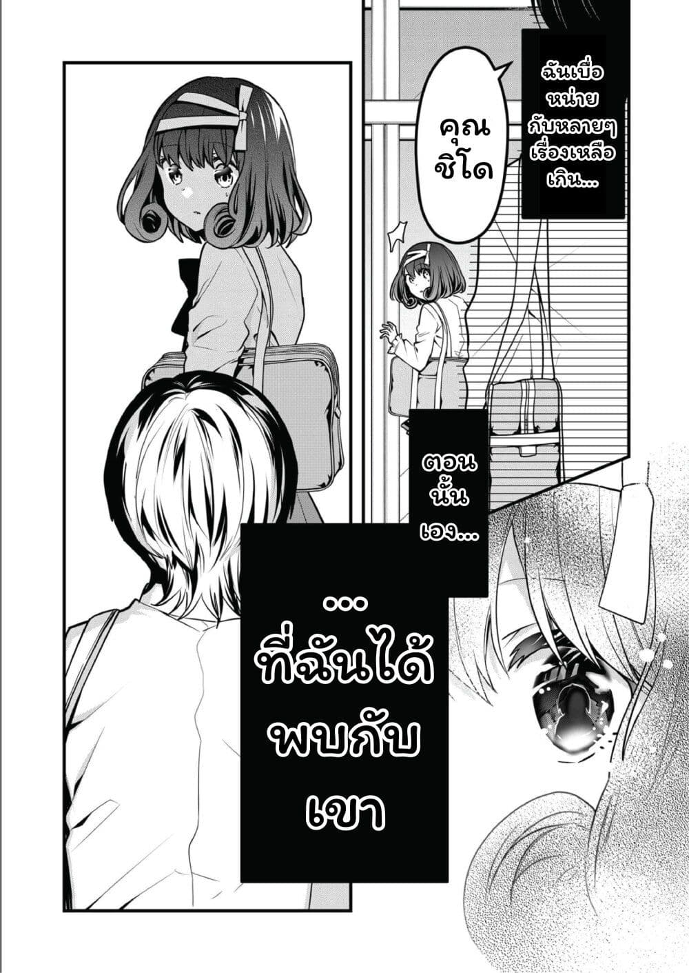 Kono Naka ni Hitori, Ore no Yome ga Iru page 5