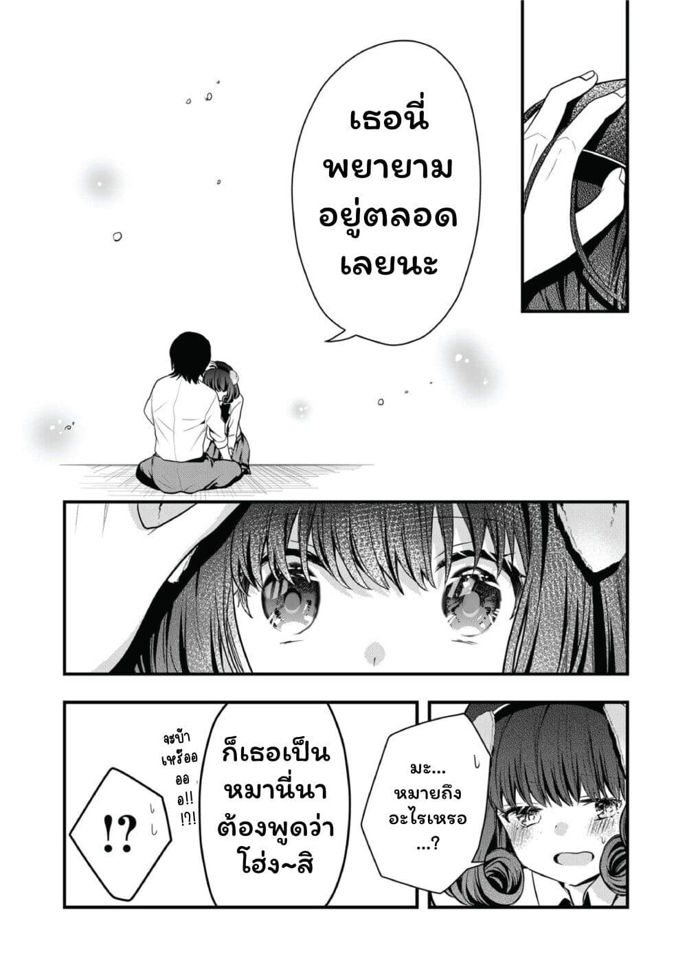 Kono Naka ni Hitori, Ore no Yome ga Iru page 10