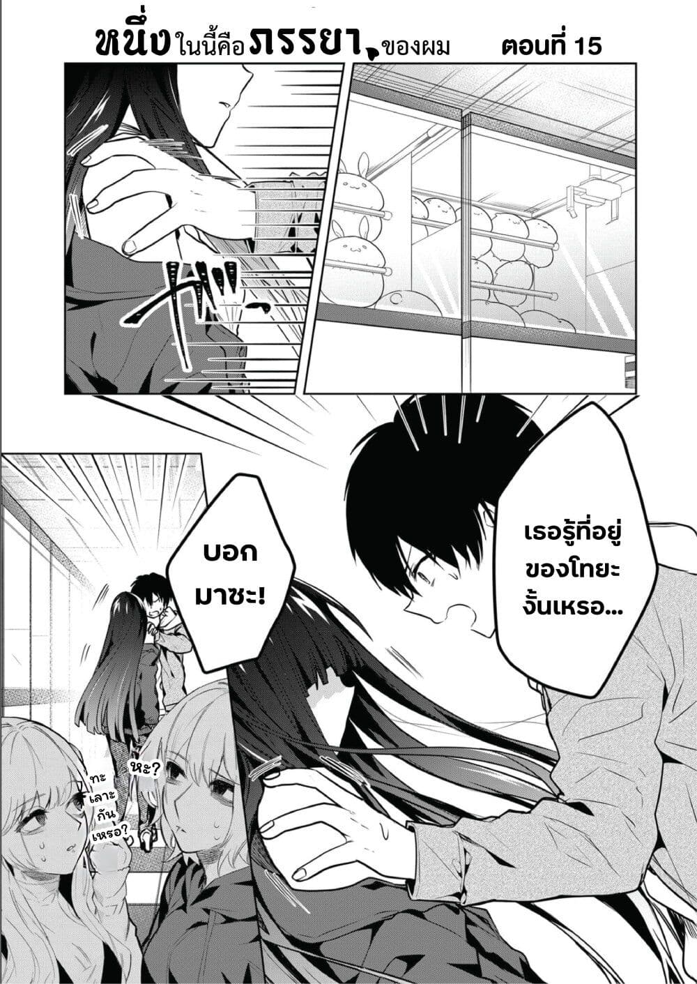 Kono Naka ni Hitori, Ore no Yome ga Iru page 1