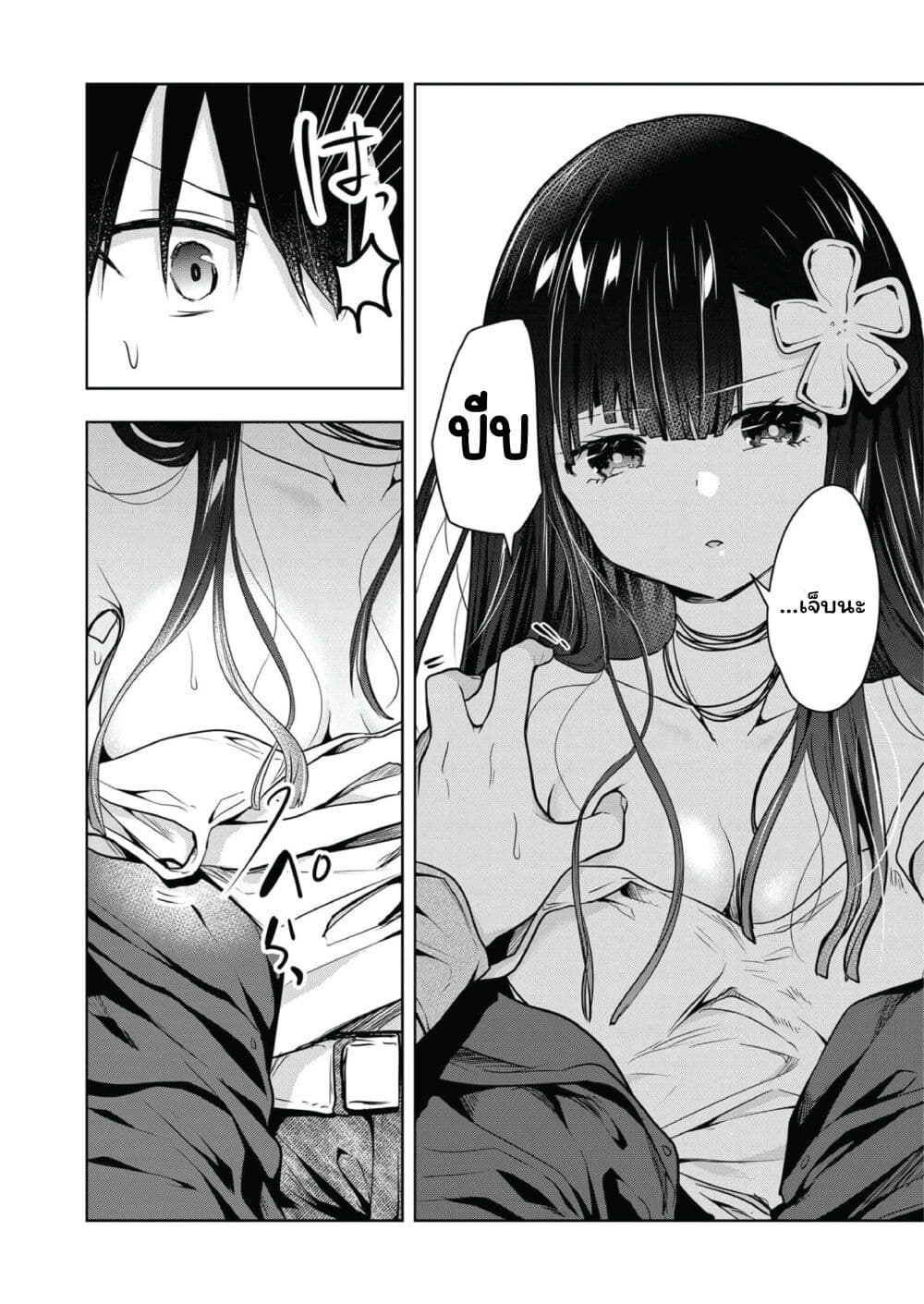 Kono Naka ni Hitori, Ore no Yome ga Iru page 2