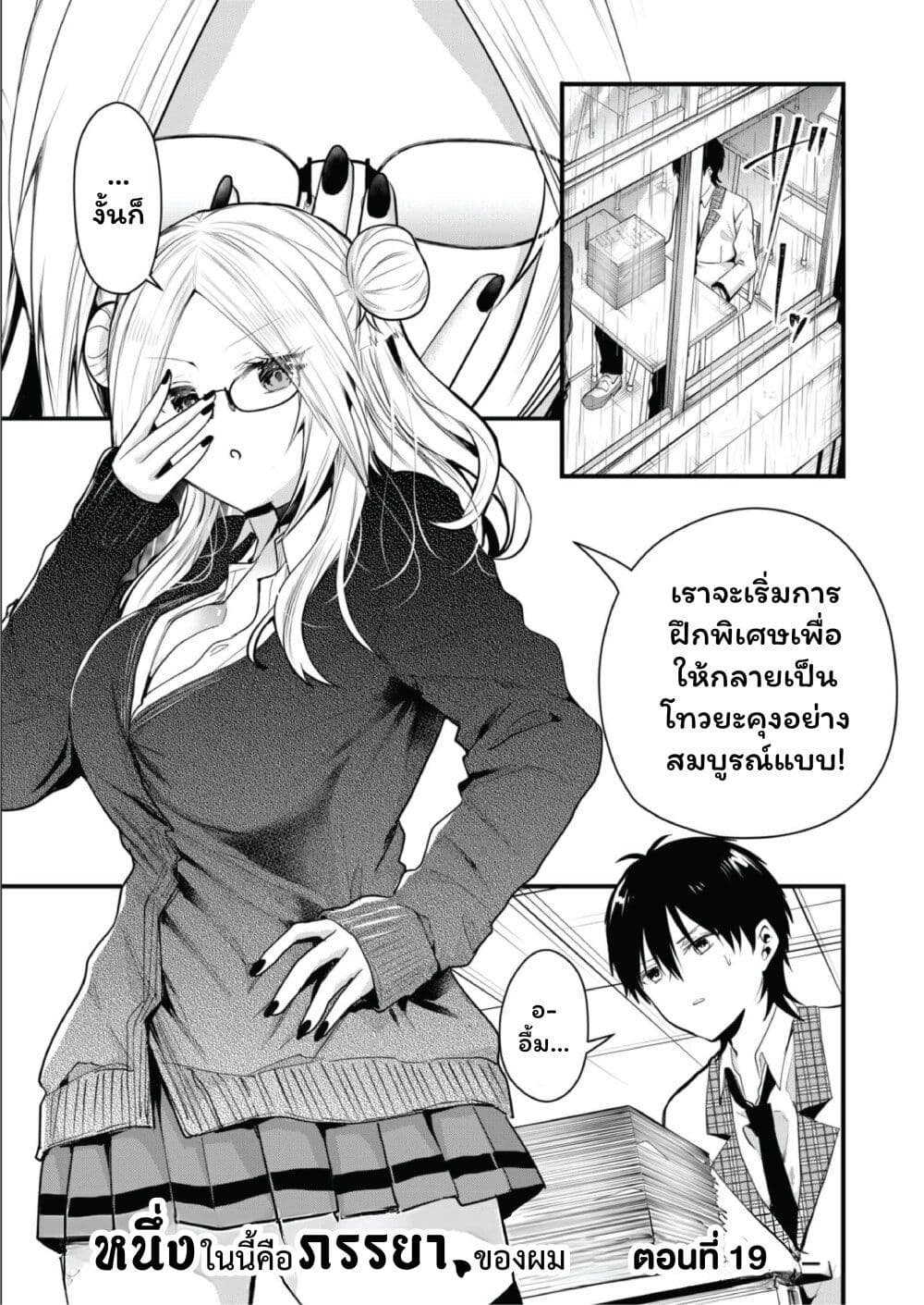 Kono Naka ni Hitori, Ore no Yome ga Iru page 1