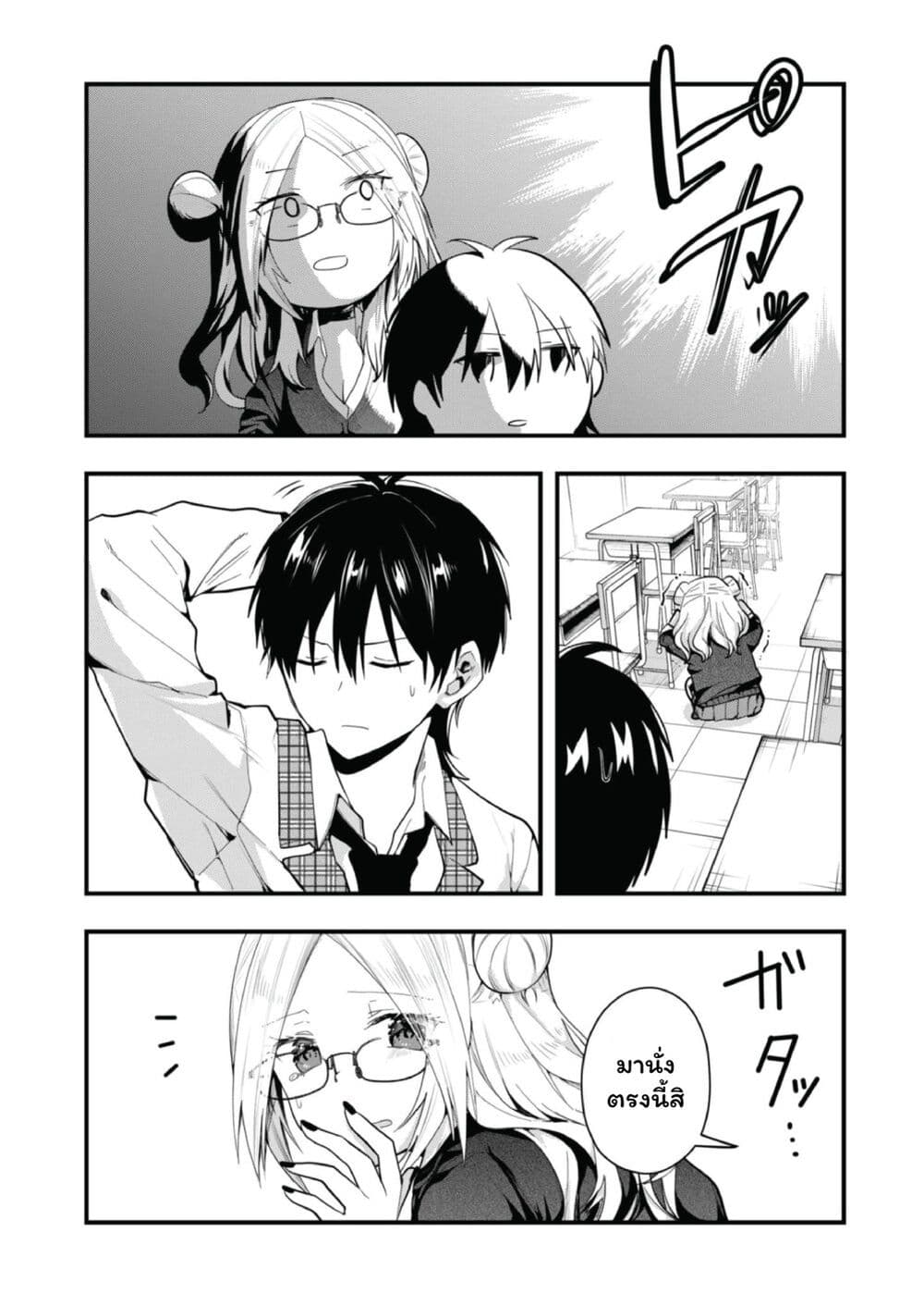 Kono Naka ni Hitori, Ore no Yome ga Iru page 8