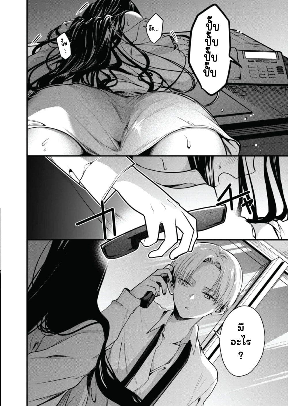 Kono Naka ni Hitori, Ore no Yome ga Iru page 10