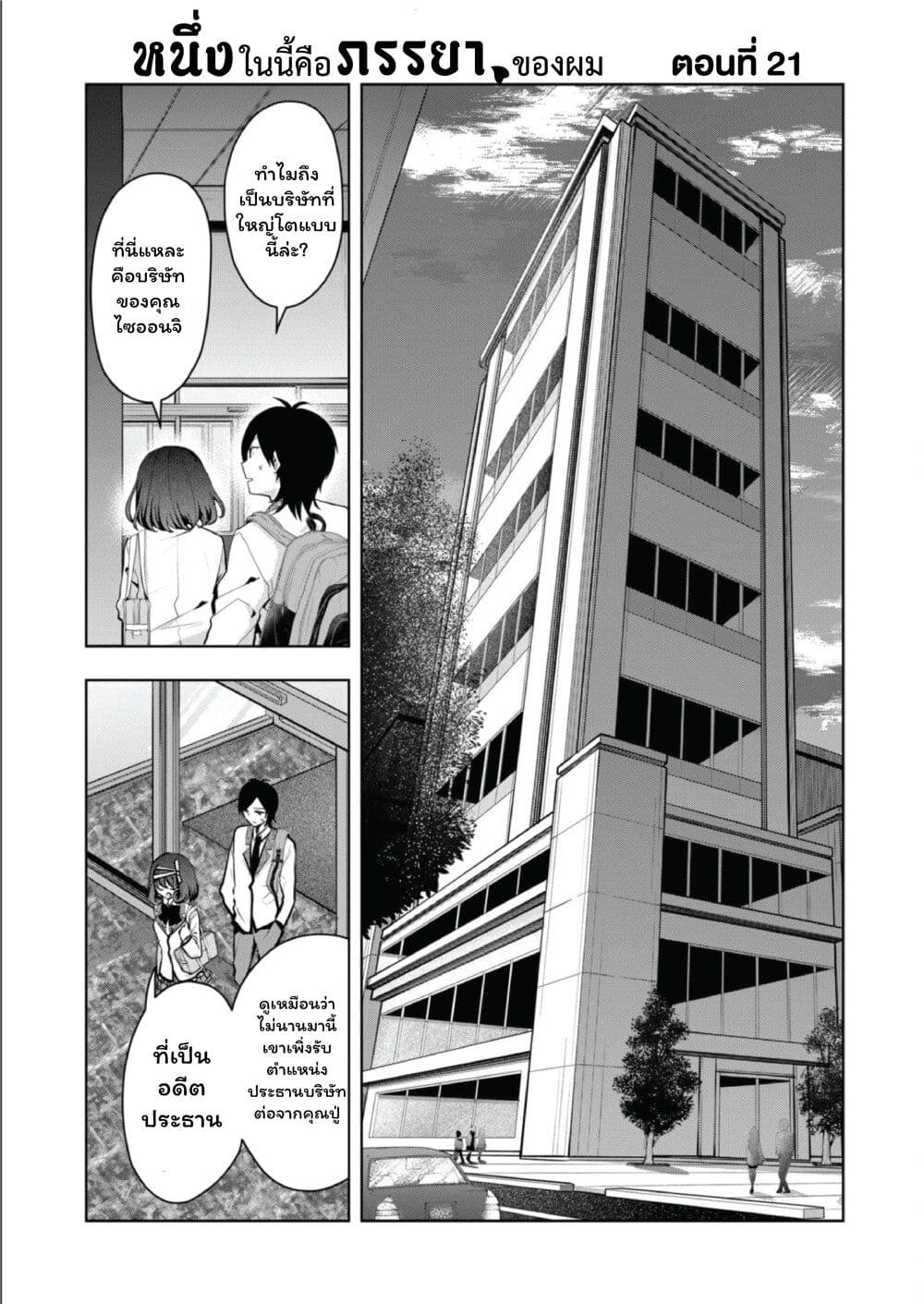 Kono Naka ni Hitori, Ore no Yome ga Iru page 1