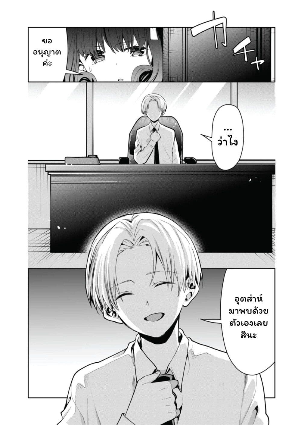 Kono Naka ni Hitori, Ore no Yome ga Iru page 4