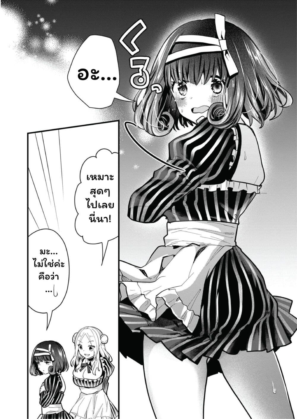 Kono Naka ni Hitori, Ore no Yome ga Iru page 7