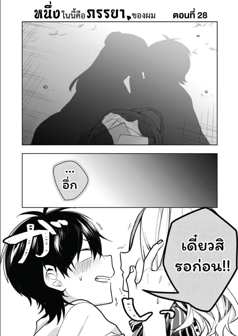 Kono Naka ni Hitori, Ore no Yome ga Iru page 1