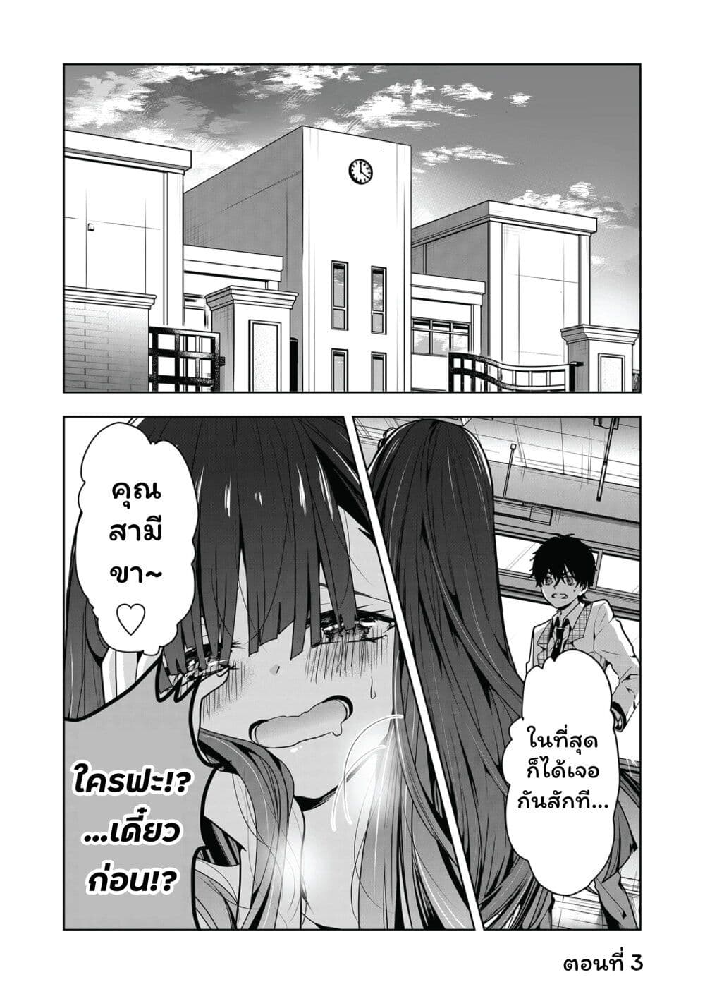 Kono Naka ni Hitori, Ore no Yome ga Iru page 1
