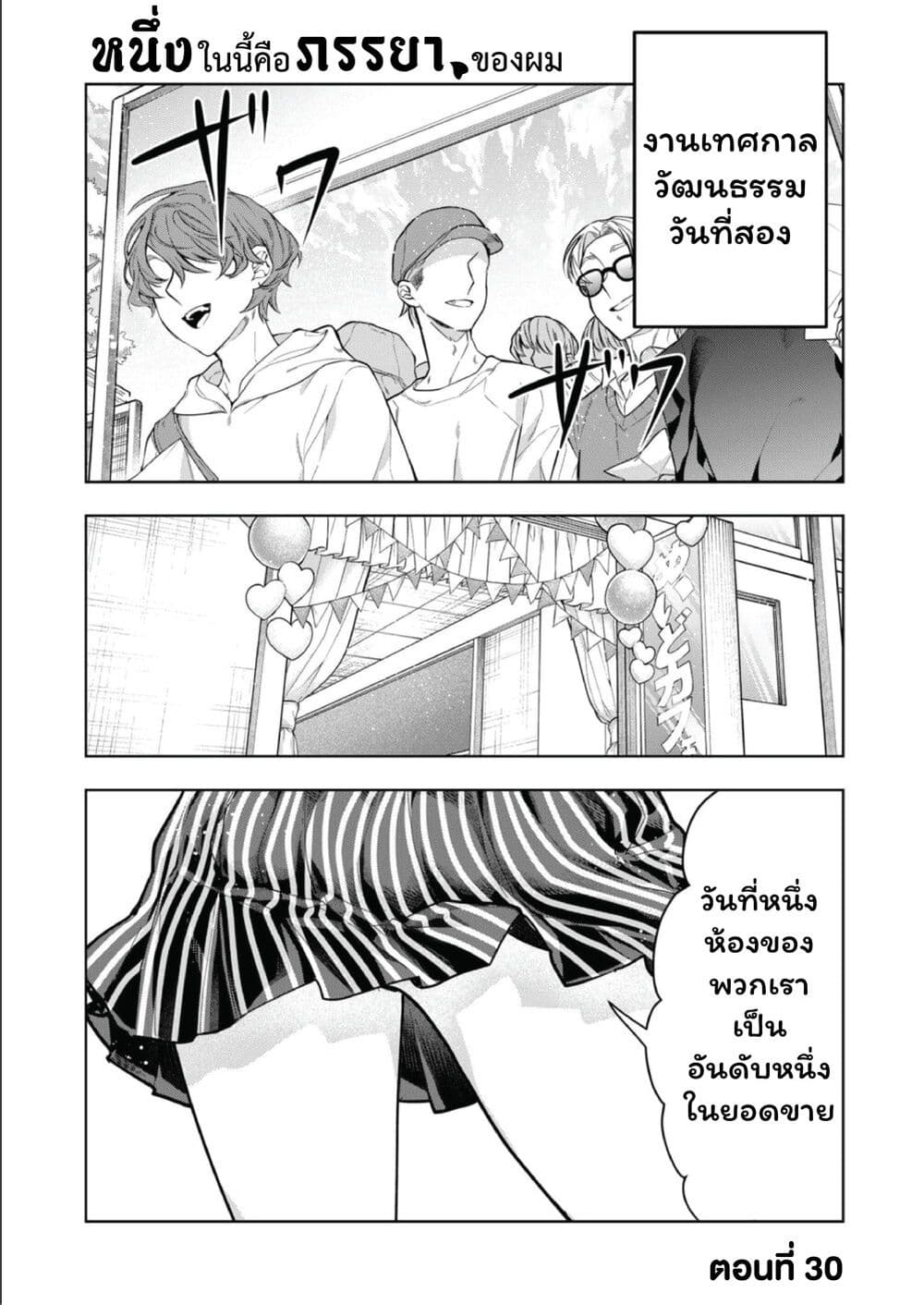 Kono Naka ni Hitori, Ore no Yome ga Iru page 1