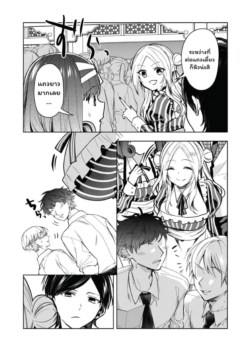 Kono Naka ni Hitori, Ore no Yome ga Iru page 2