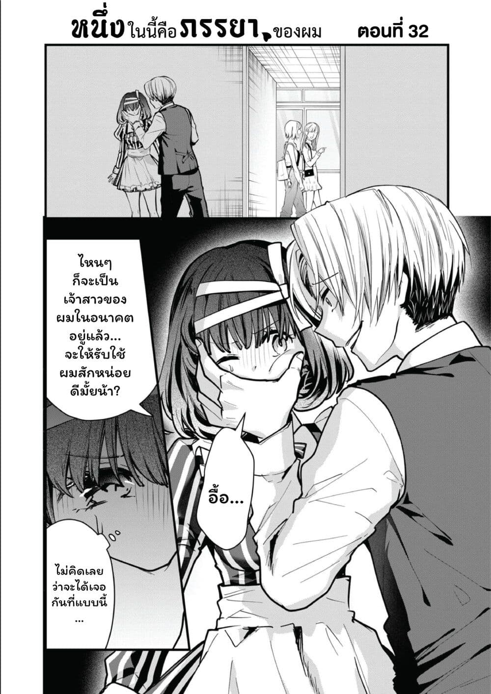 Kono Naka ni Hitori, Ore no Yome ga Iru page 1