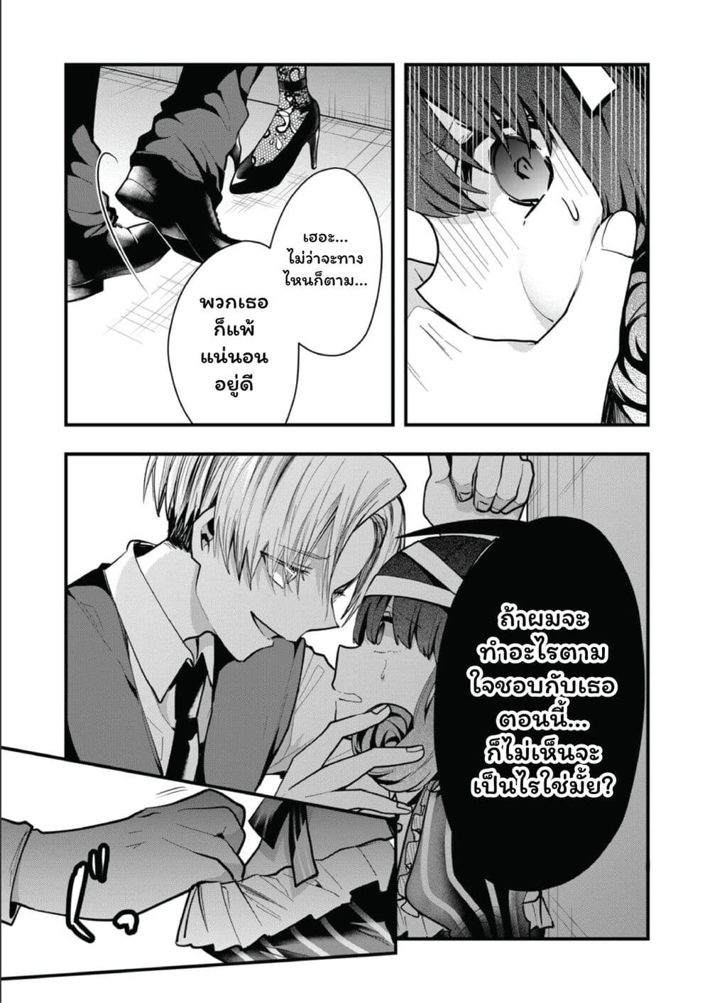 Kono Naka ni Hitori, Ore no Yome ga Iru page 3