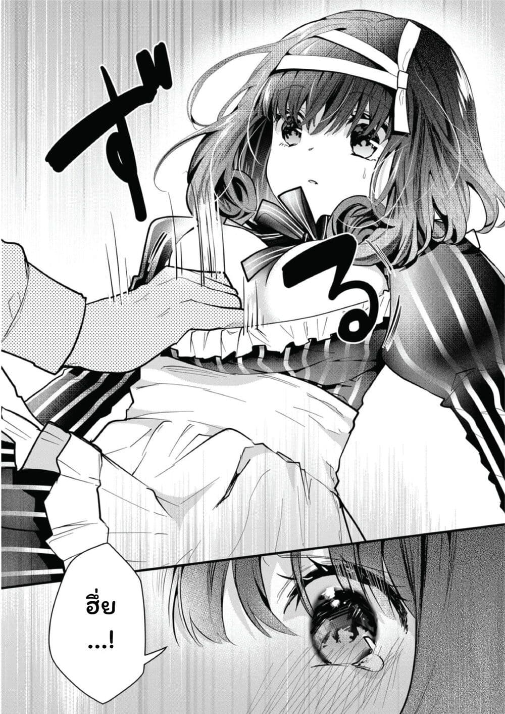 Kono Naka ni Hitori, Ore no Yome ga Iru page 4