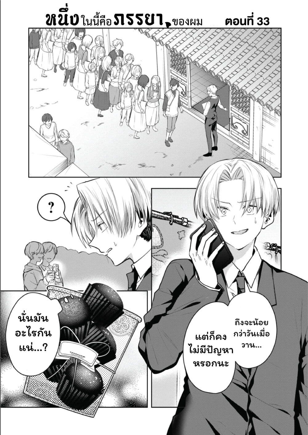 Kono Naka ni Hitori, Ore no Yome ga Iru page 1