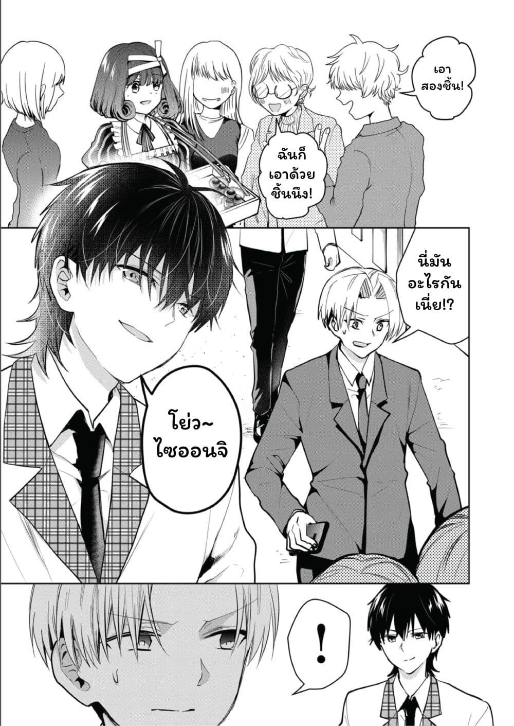 Kono Naka ni Hitori, Ore no Yome ga Iru page 3