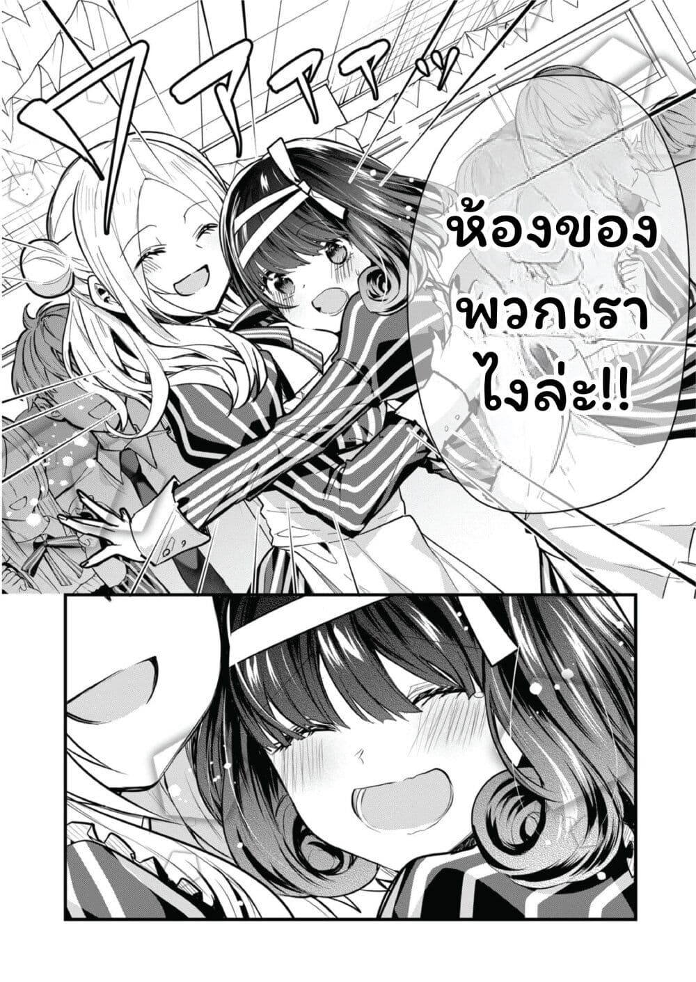 Kono Naka ni Hitori, Ore no Yome ga Iru page 2