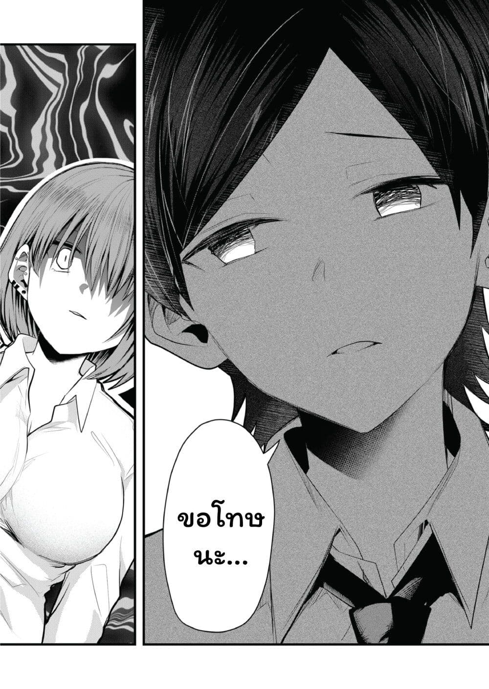 Kono Naka ni Hitori, Ore no Yome ga Iru page 9