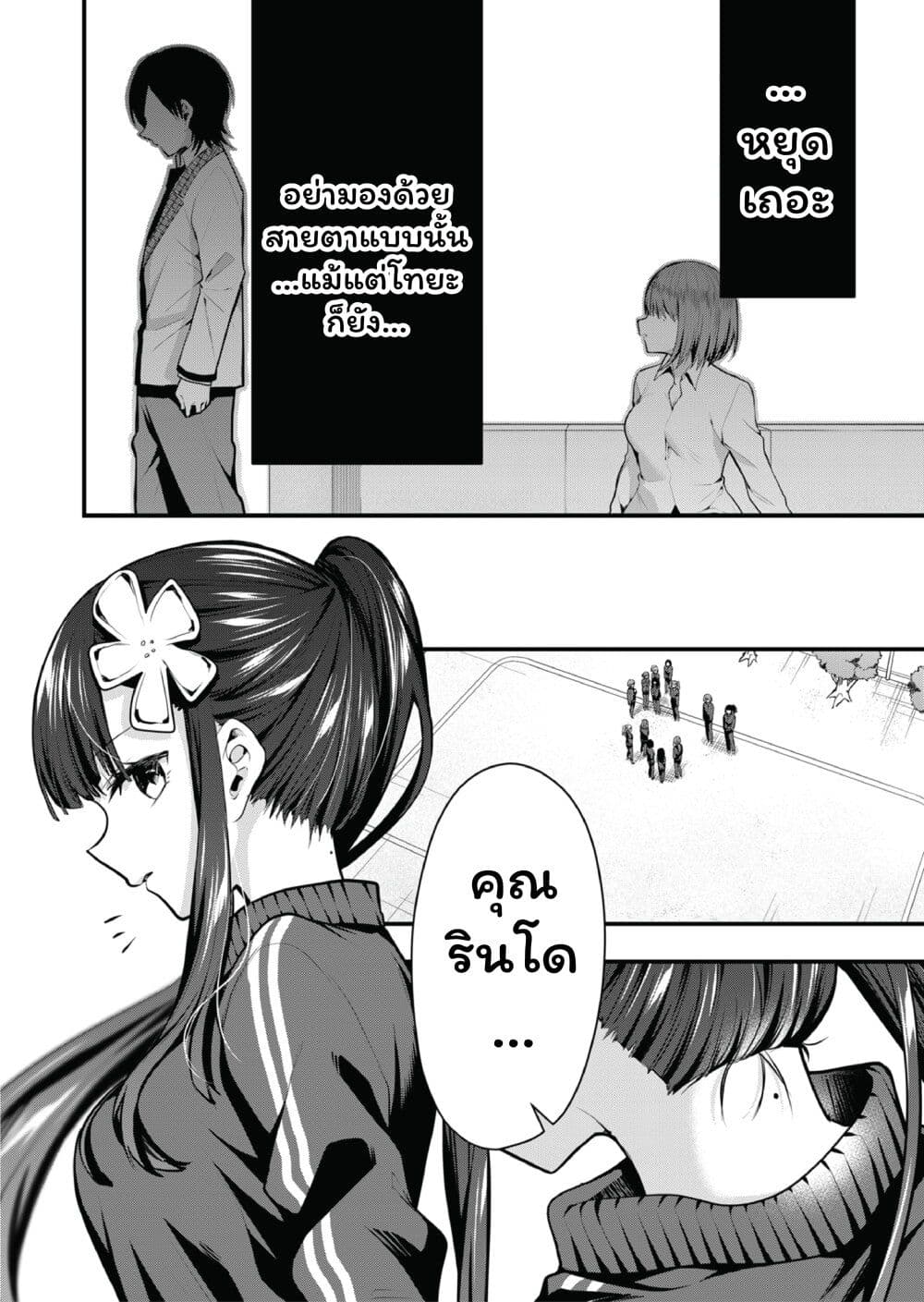 Kono Naka ni Hitori, Ore no Yome ga Iru page 10