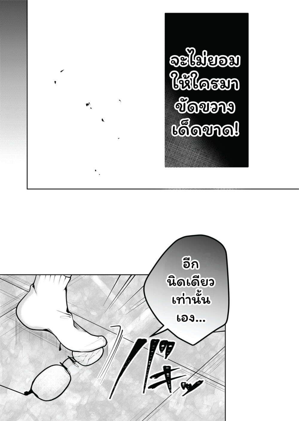 Kono Naka ni Hitori, Ore no Yome ga Iru page 6