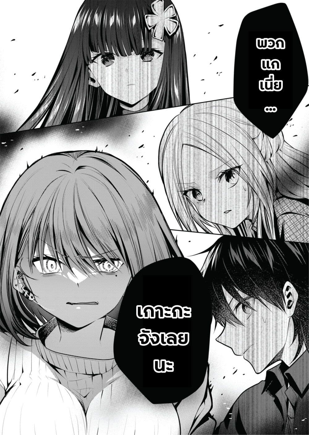 Kono Naka ni Hitori, Ore no Yome ga Iru page 7