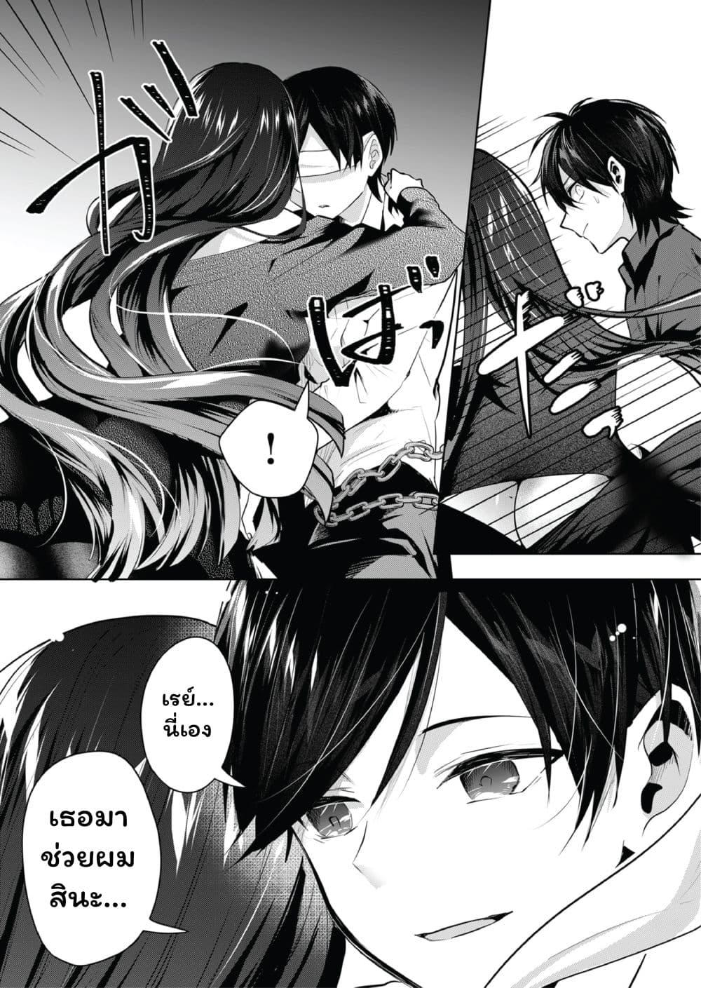 Kono Naka ni Hitori, Ore no Yome ga Iru page 4