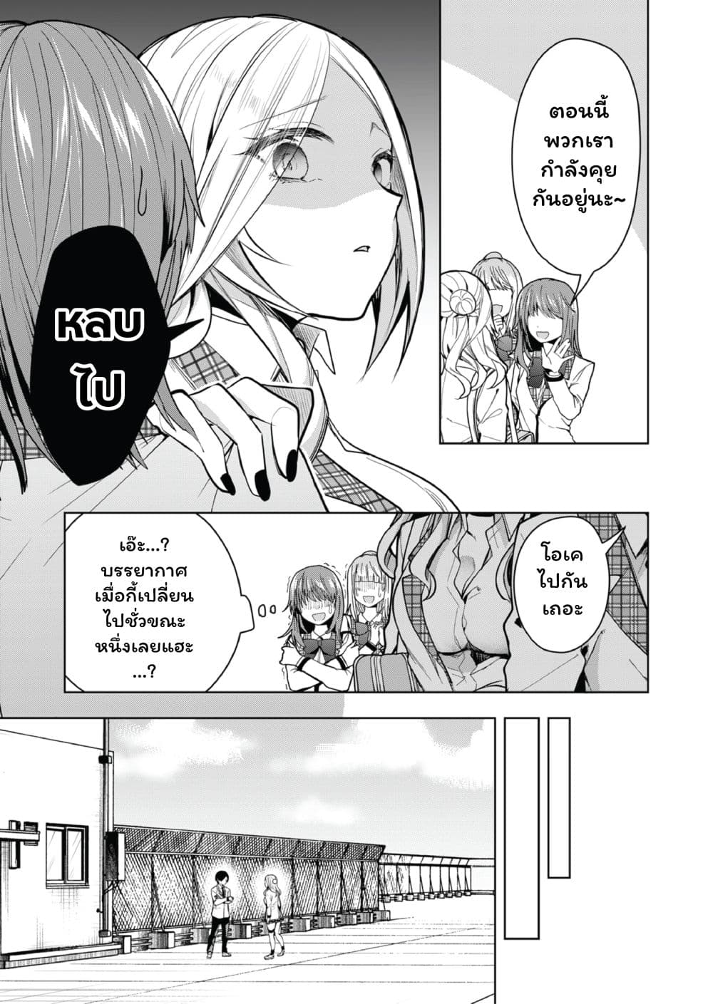 Kono Naka ni Hitori, Ore no Yome ga Iru page 4