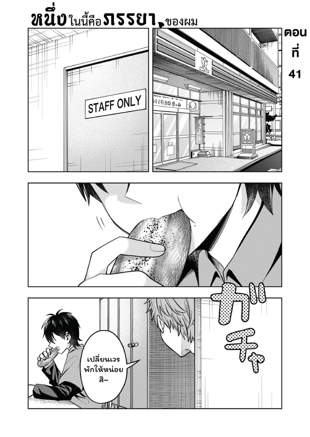 Kono Naka ni Hitori, Ore no Yome ga Iru page 1