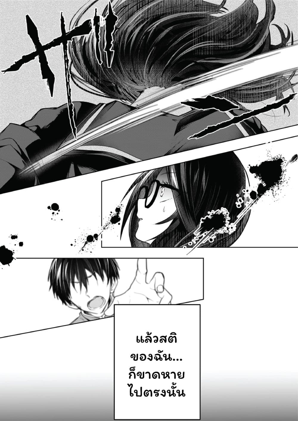 Kono Naka ni Hitori, Ore no Yome ga Iru page 5