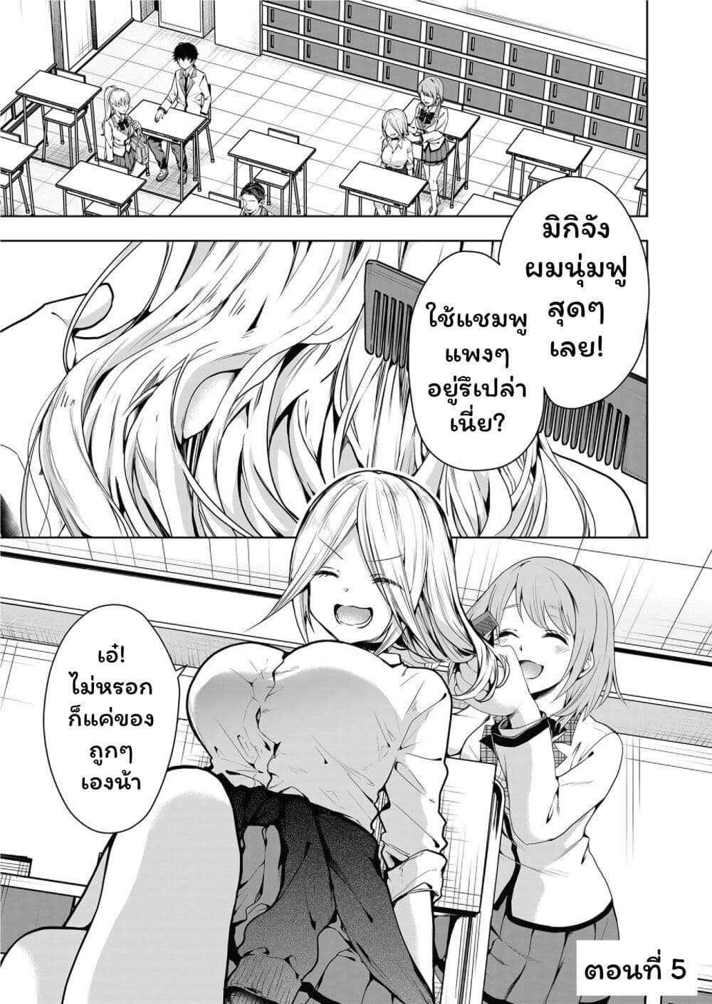 Kono Naka ni Hitori, Ore no Yome ga Iru page 1