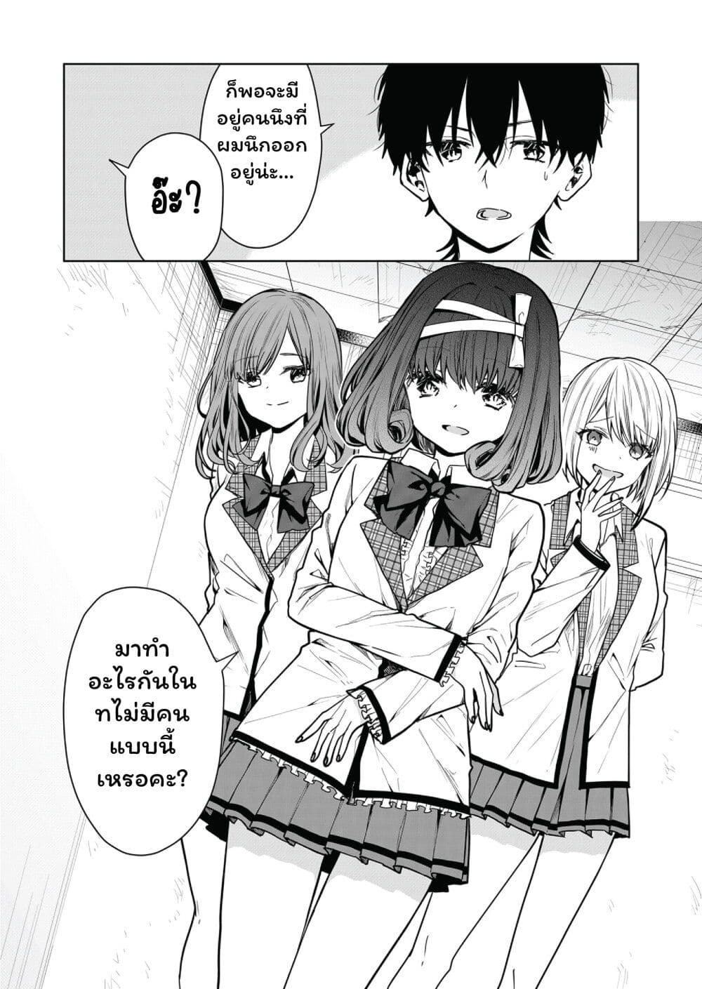 Kono Naka ni Hitori, Ore no Yome ga Iru page 5