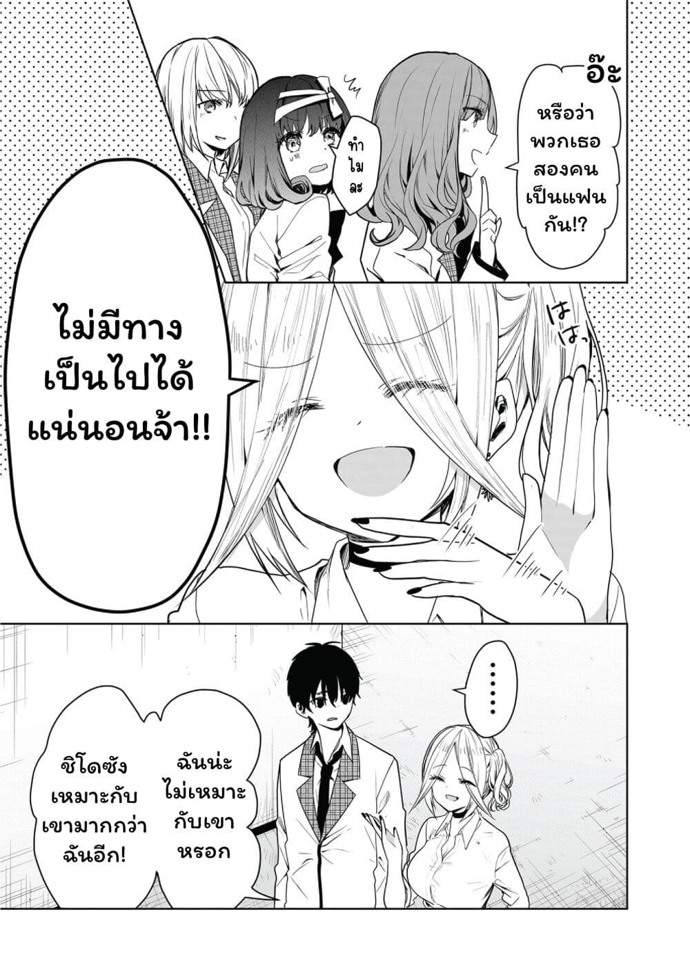Kono Naka ni Hitori, Ore no Yome ga Iru page 7