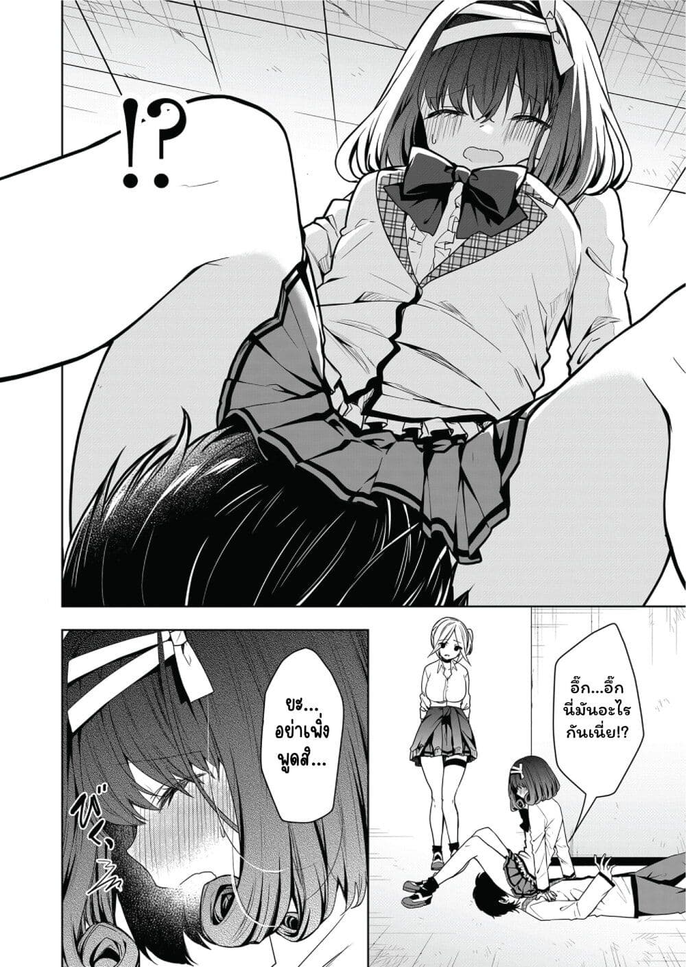 Kono Naka ni Hitori, Ore no Yome ga Iru page 10