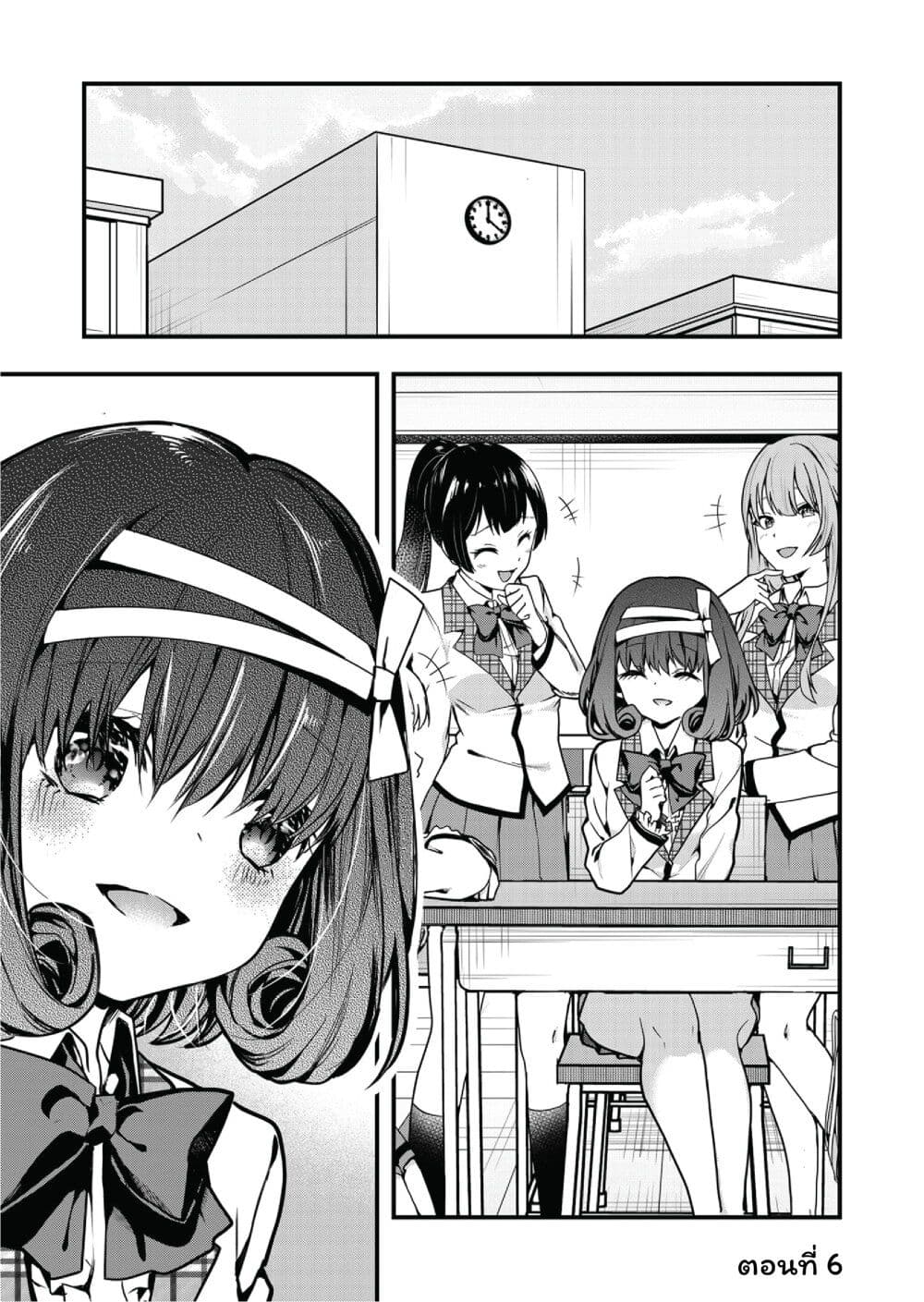 Kono Naka ni Hitori, Ore no Yome ga Iru page 1
