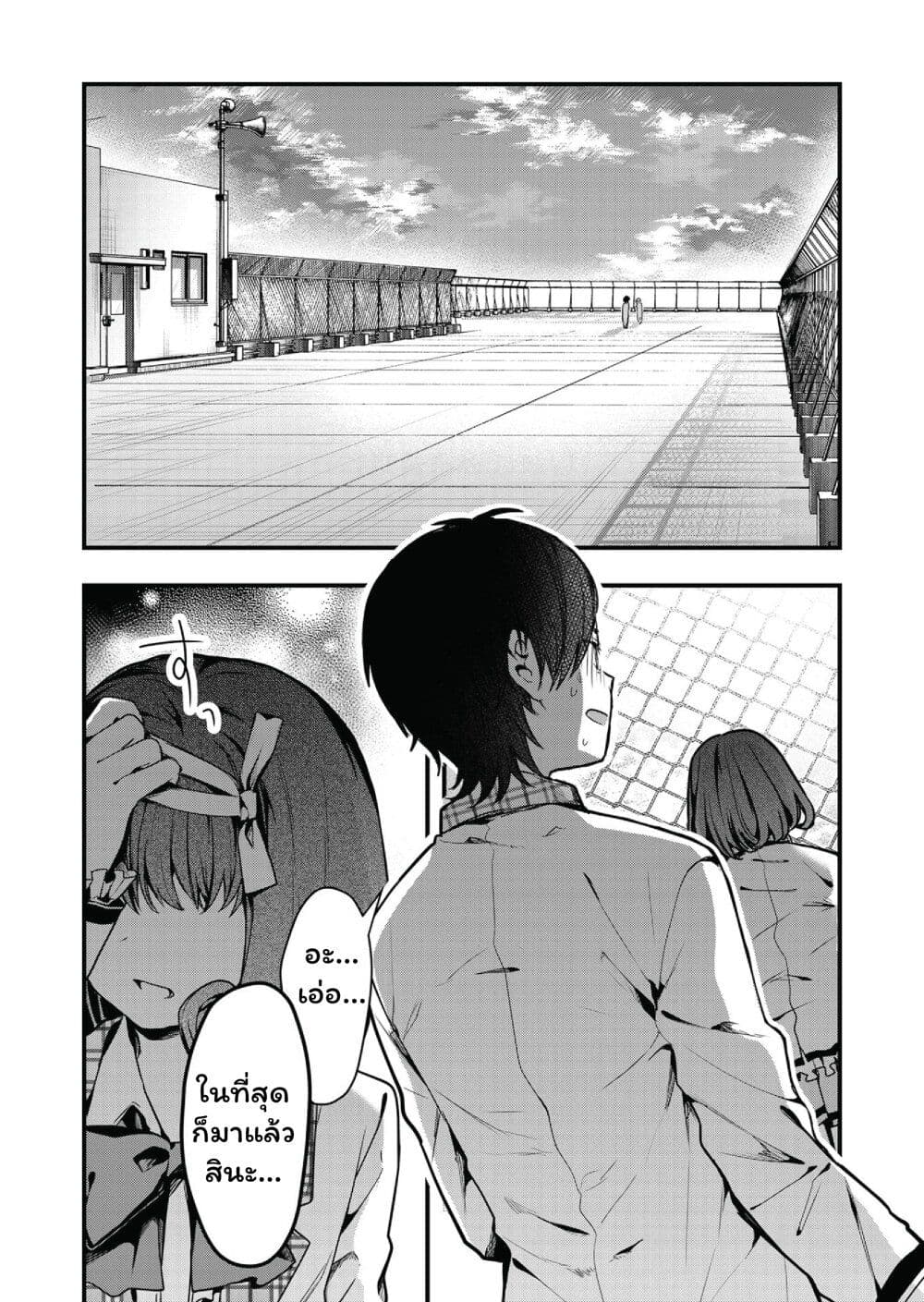 Kono Naka ni Hitori, Ore no Yome ga Iru page 8