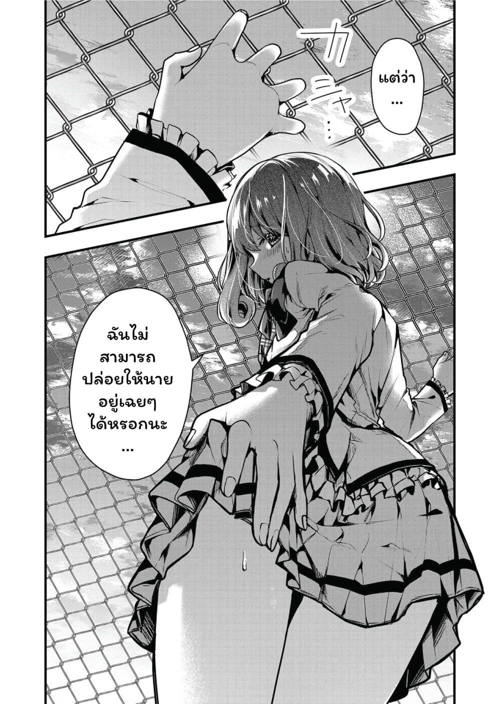 Kono Naka ni Hitori, Ore no Yome ga Iru page 9