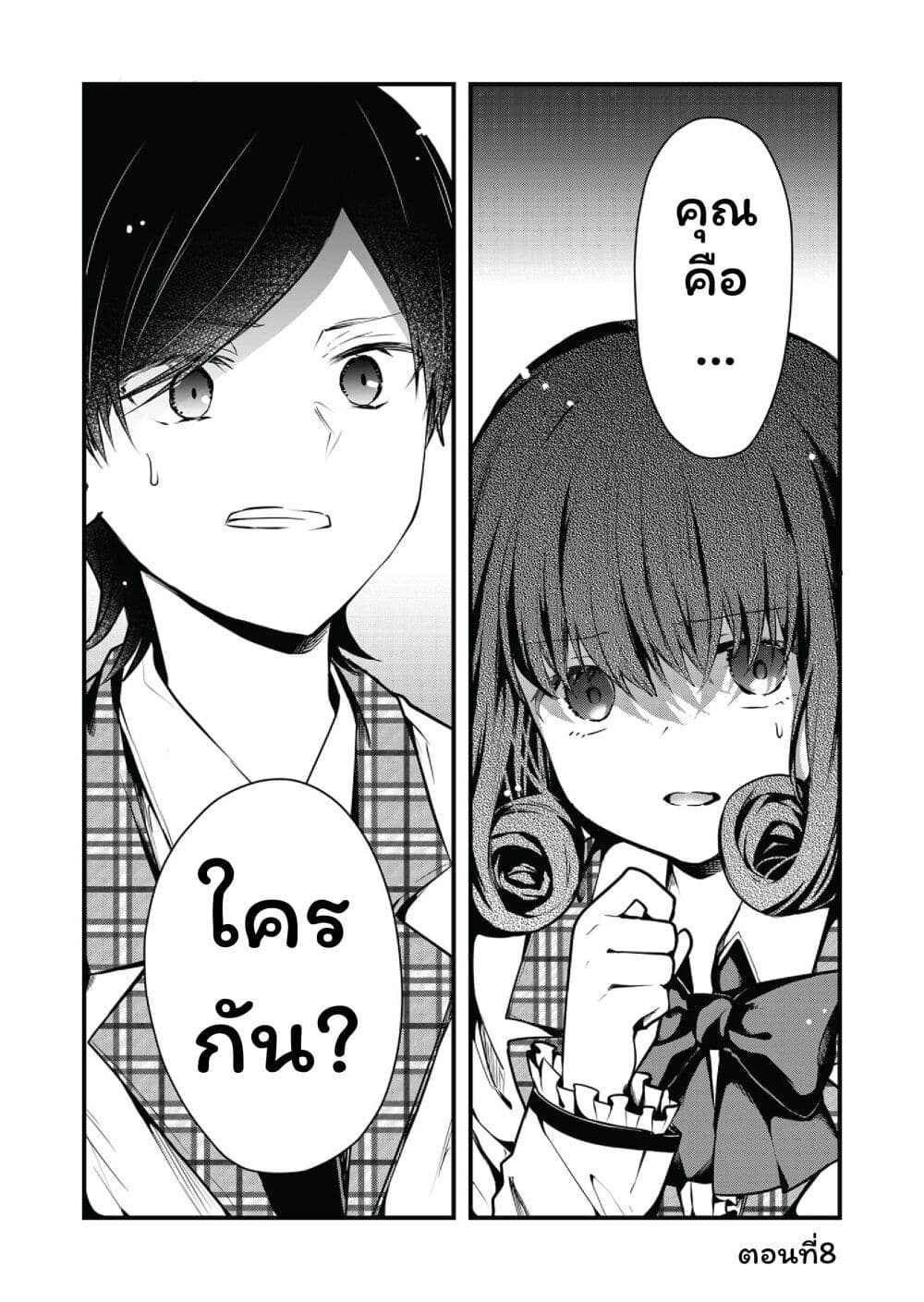 Kono Naka ni Hitori, Ore no Yome ga Iru page 1