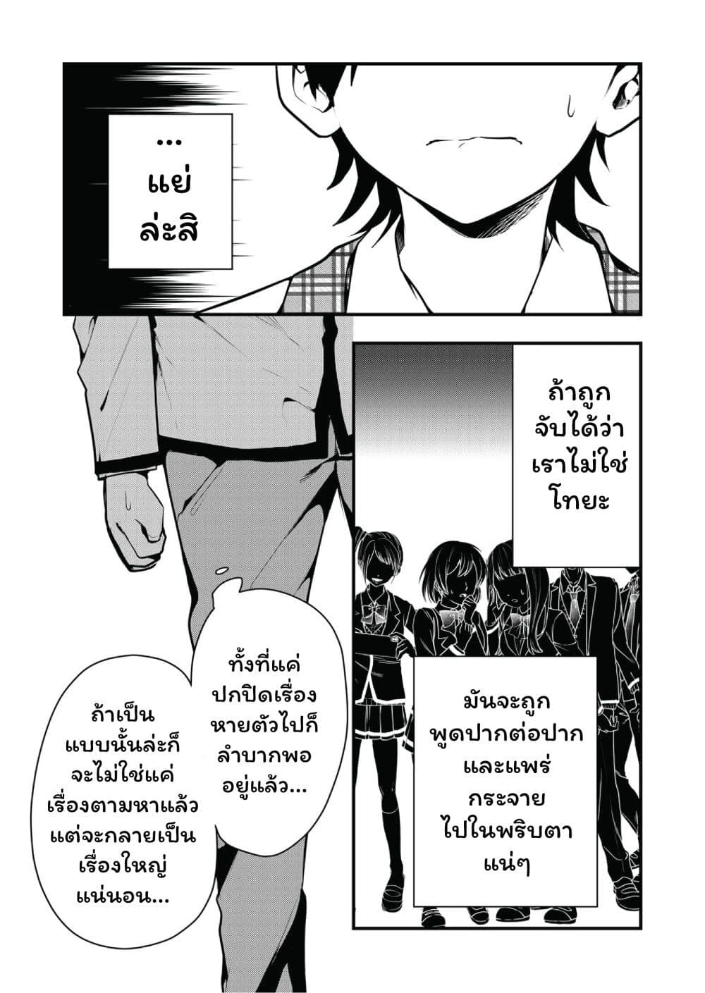 Kono Naka ni Hitori, Ore no Yome ga Iru page 2