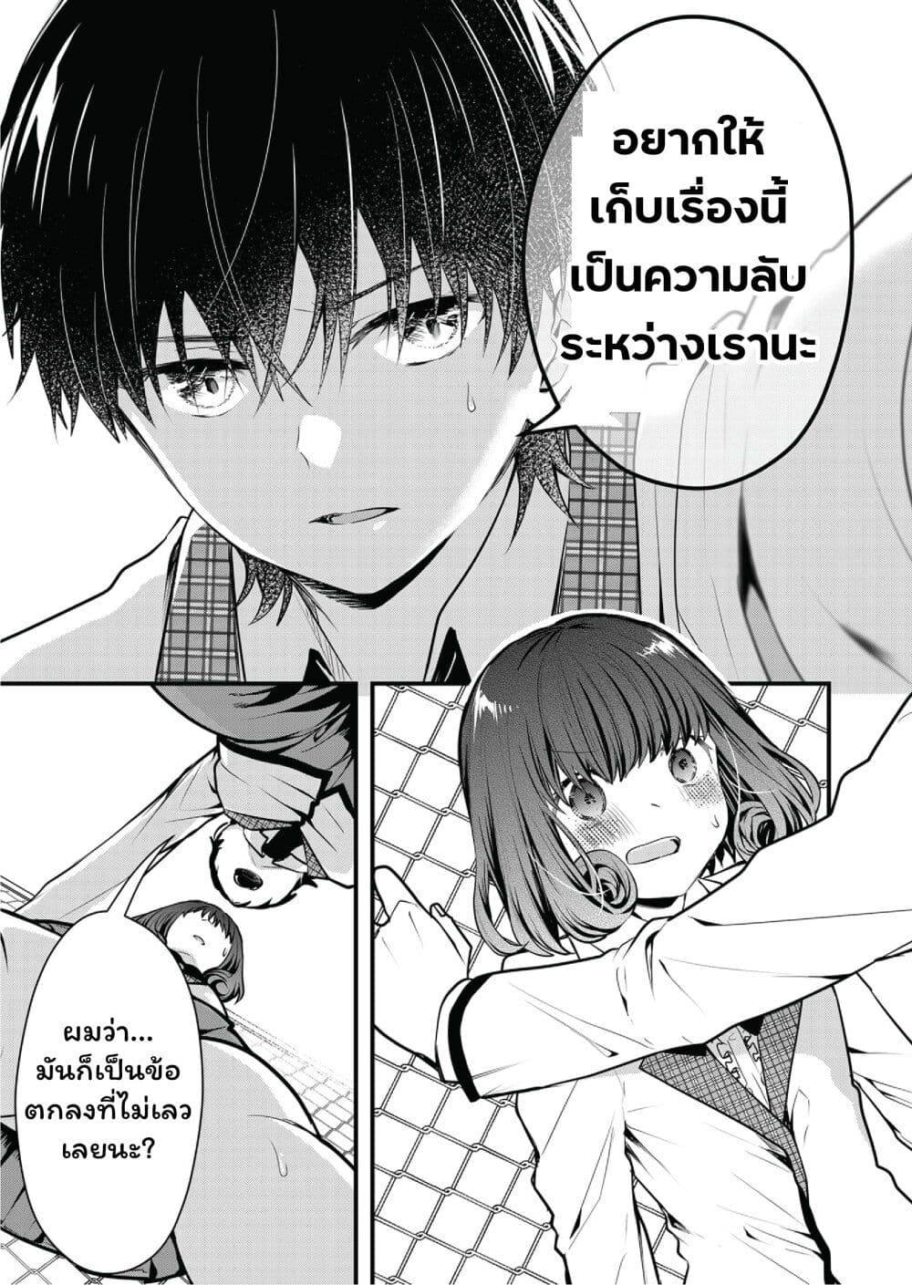 Kono Naka ni Hitori, Ore no Yome ga Iru page 7