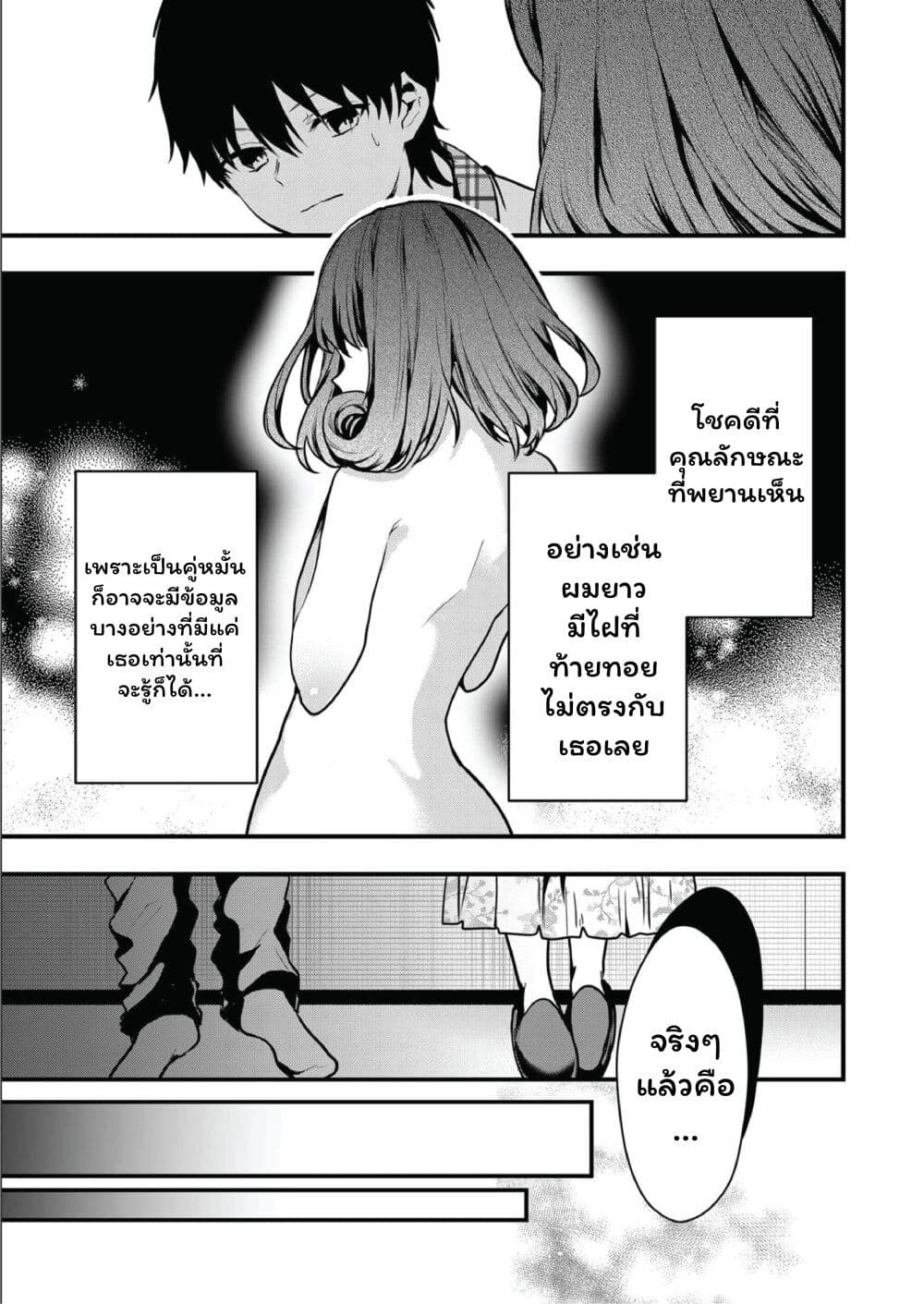 Kono Naka ni Hitori, Ore no Yome ga Iru page 6
