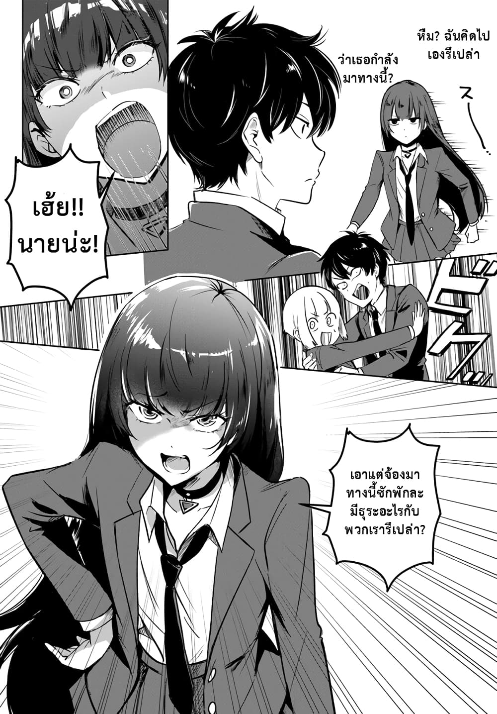 Kono Sankaku Love Come wa Shiawase ni Naru Gime ga Aru page 10